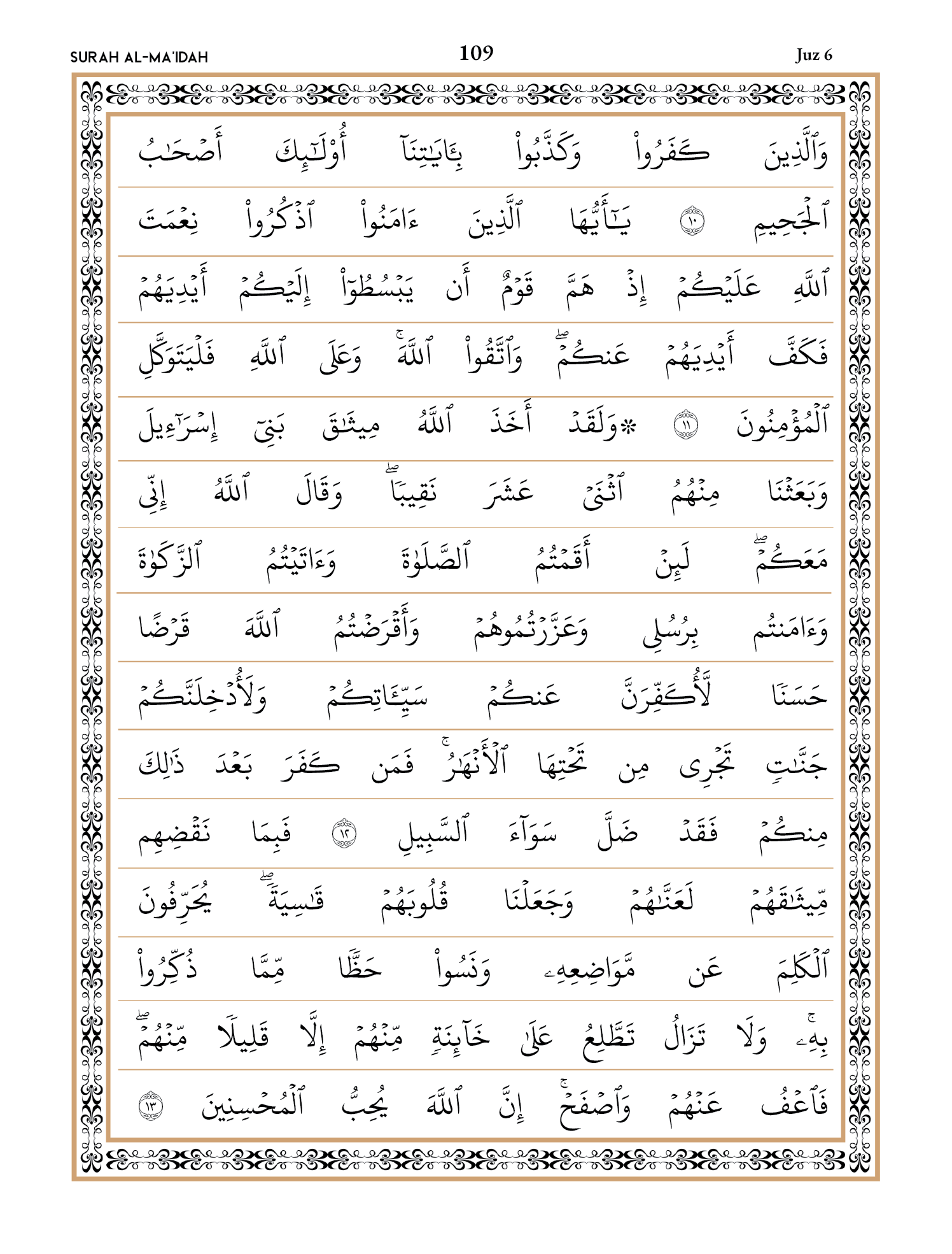 Quran Page 109